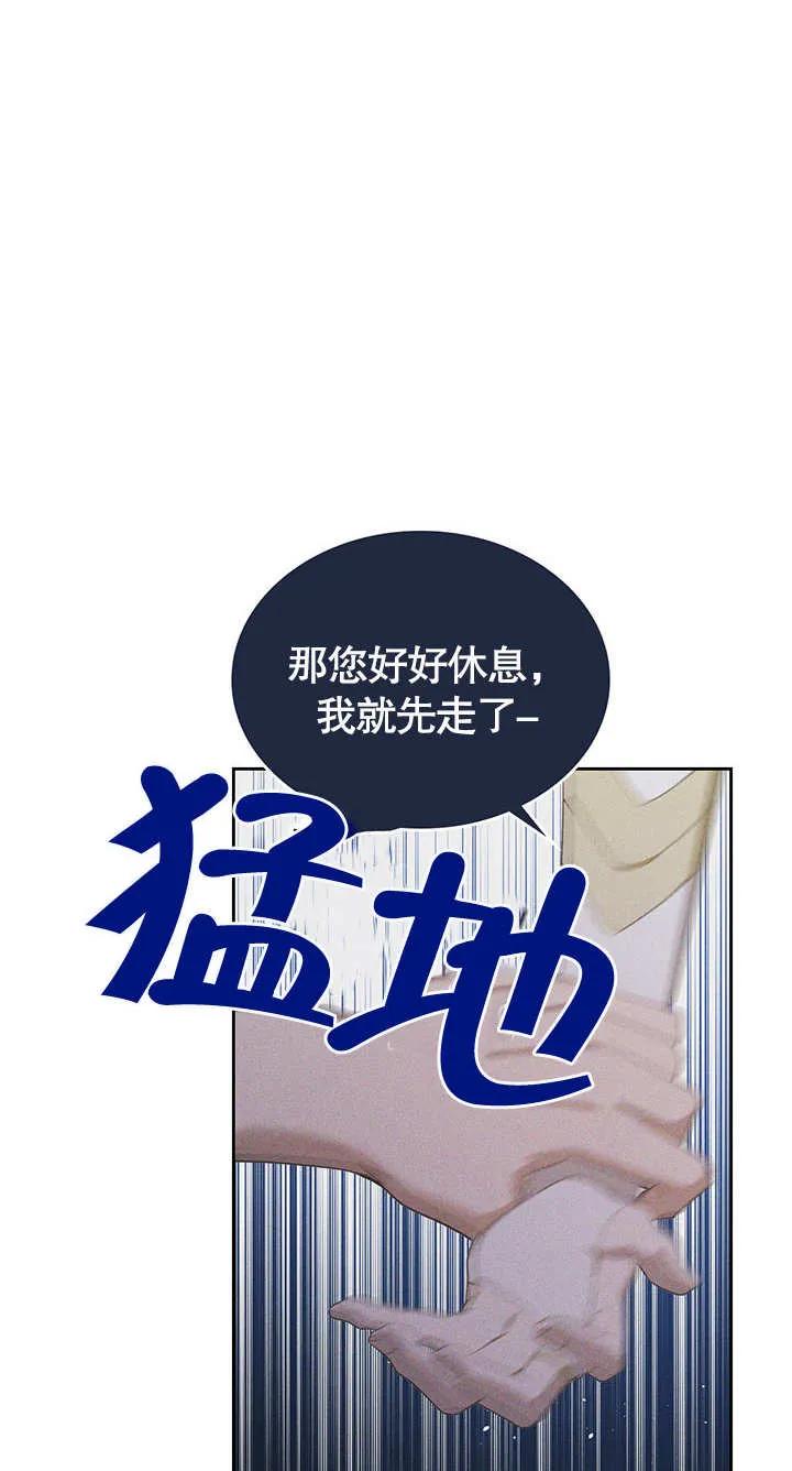 《我的床下住着怪物男主》第13话 第9页