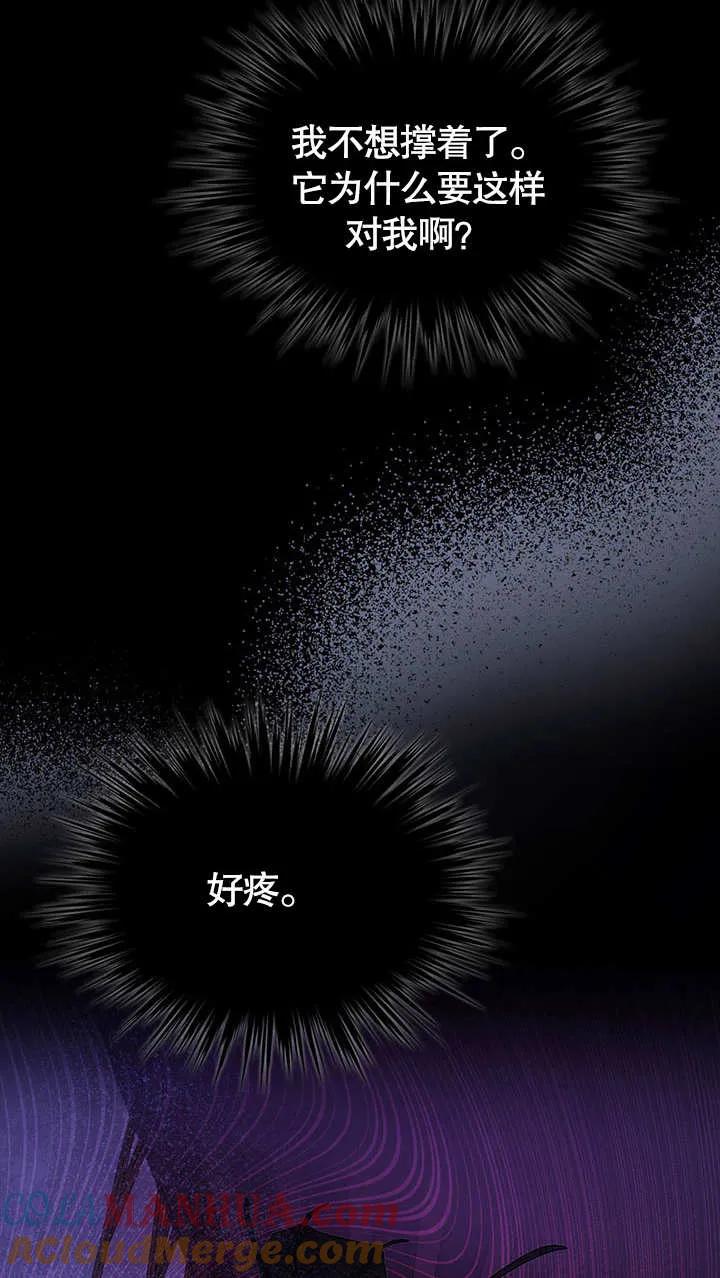 《我的床下住着怪物男主》第13话 第28页