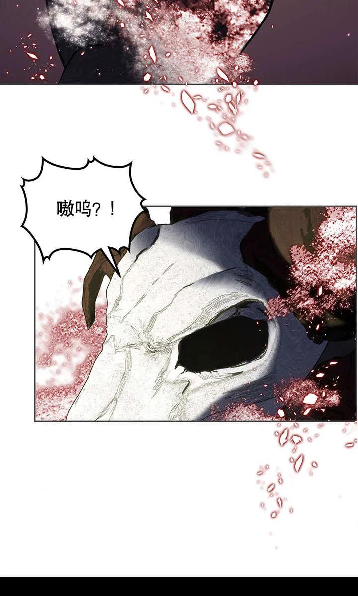 《我的床下住着怪物男主》第13话 第56页