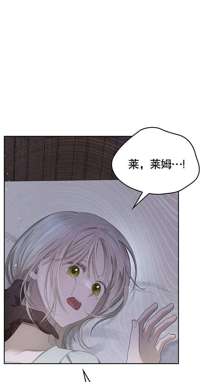 《我的床下住着怪物男主》第13话 第39页