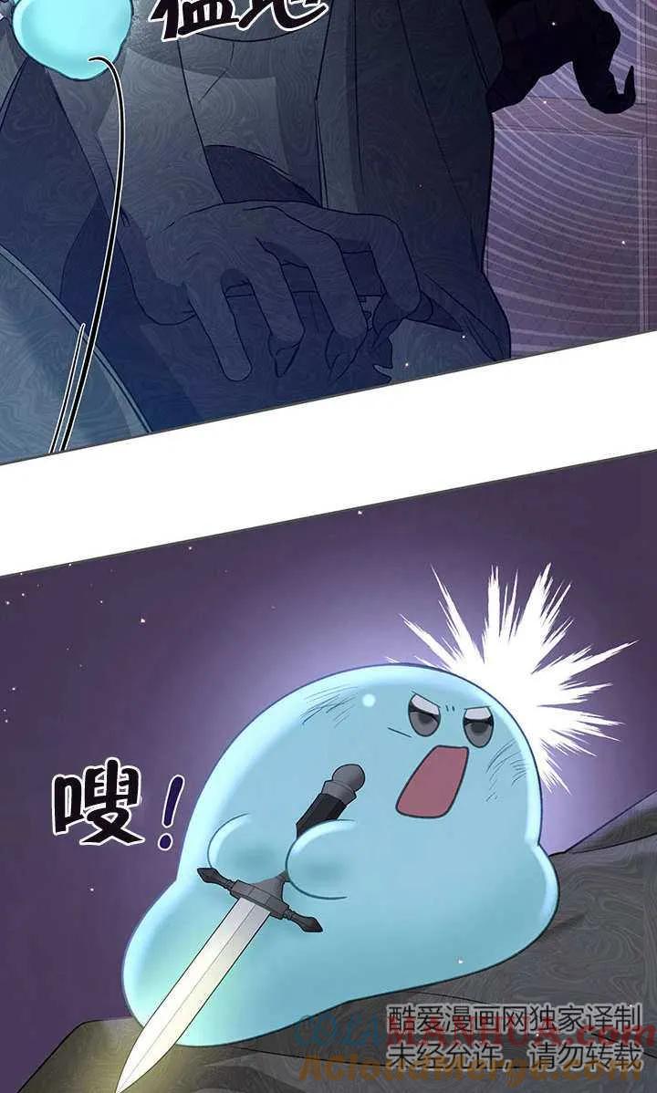 《我的床下住着怪物男主》第13话 第52页