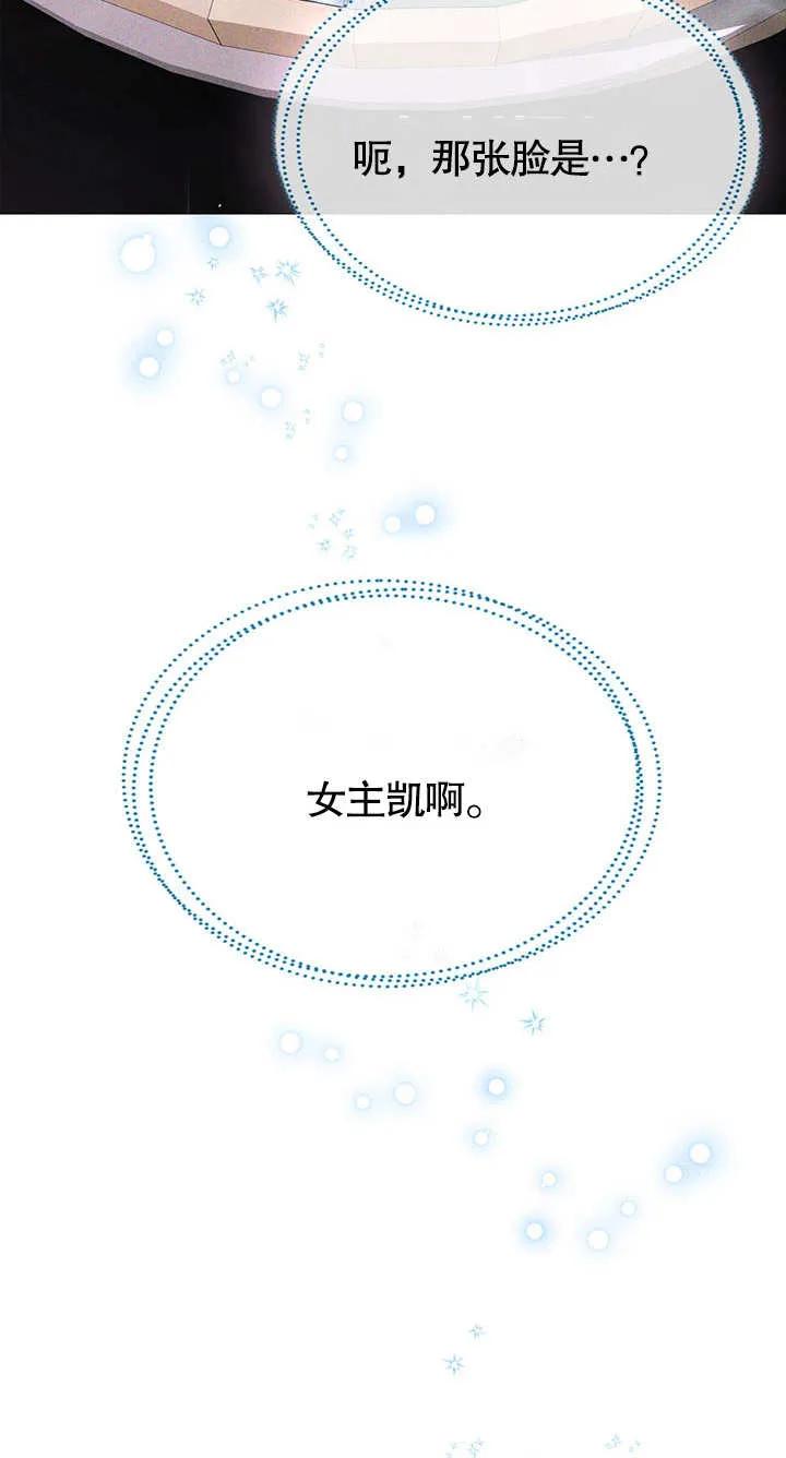 《我的床下住着怪物男主》第13话 第6页