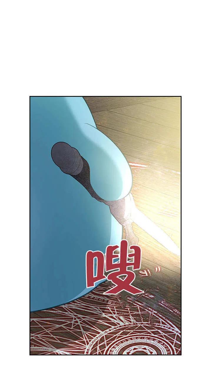 《我的床下住着怪物男主》第13话 第35页