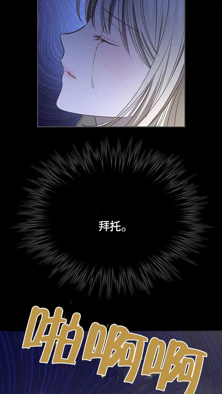 《我的床下住着怪物男主》第13话 第32页