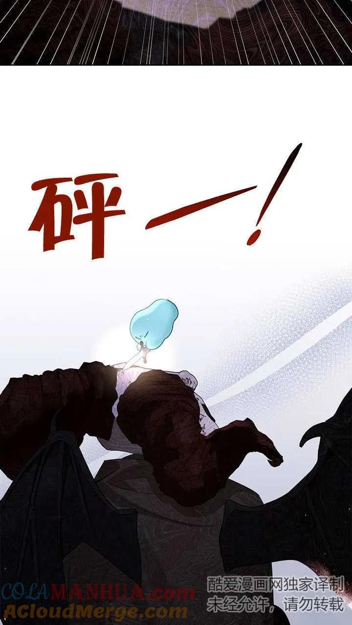 《我的床下住着怪物男主》第13话 第37页