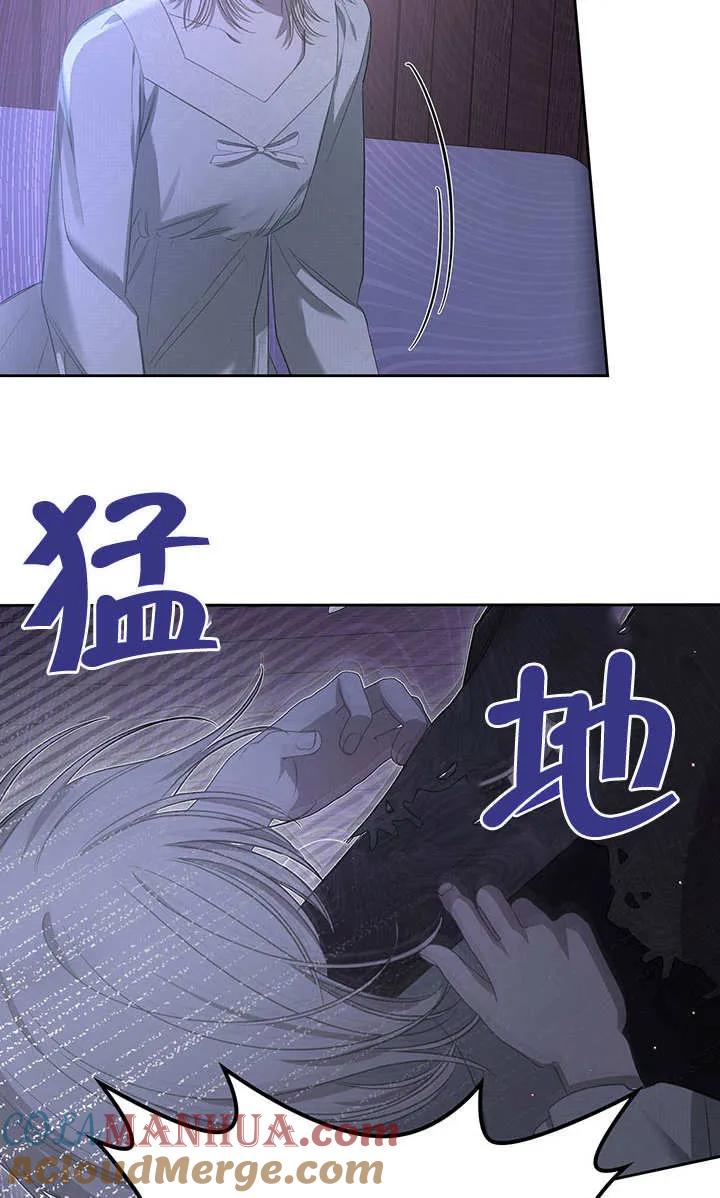 《我的床下住着怪物男主》第13话 第43页