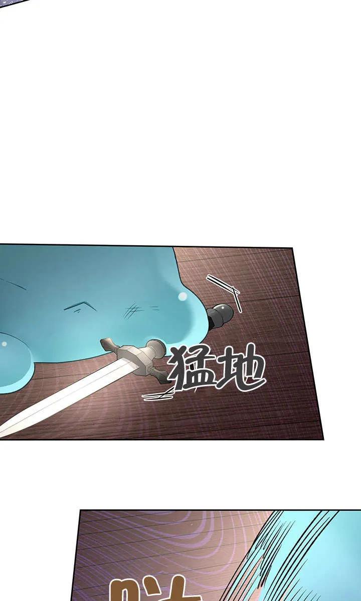 《我的床下住着怪物男主》第13话 第45页