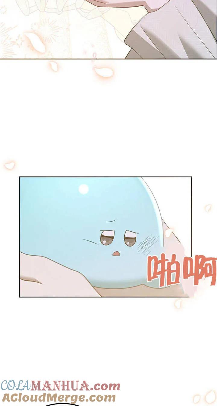 《我的床下住着怪物男主》第14话 第4页
