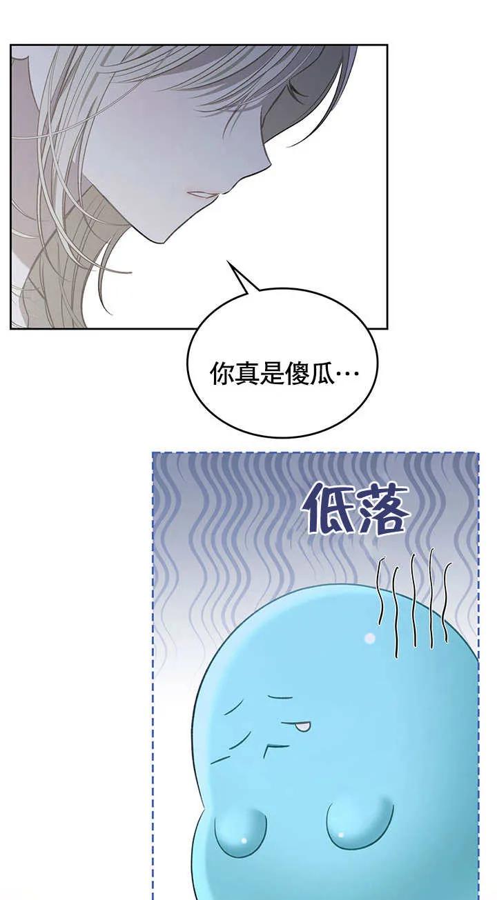 《我的床下住着怪物男主》第14话 第32页