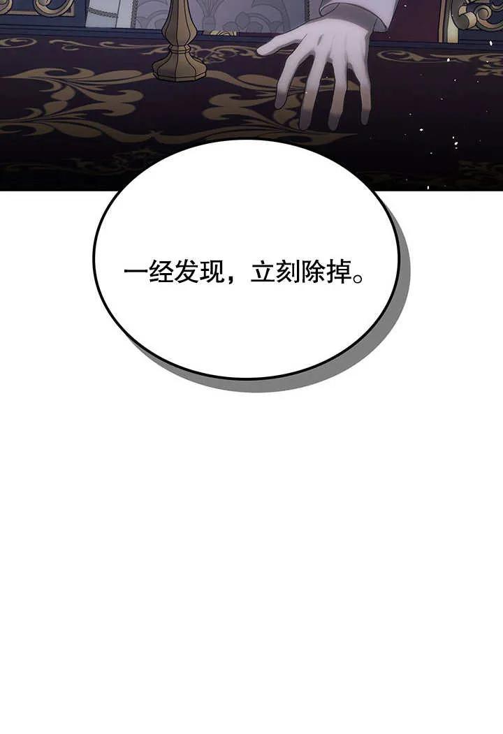 《我的床下住着怪物男主》第14话 第59页