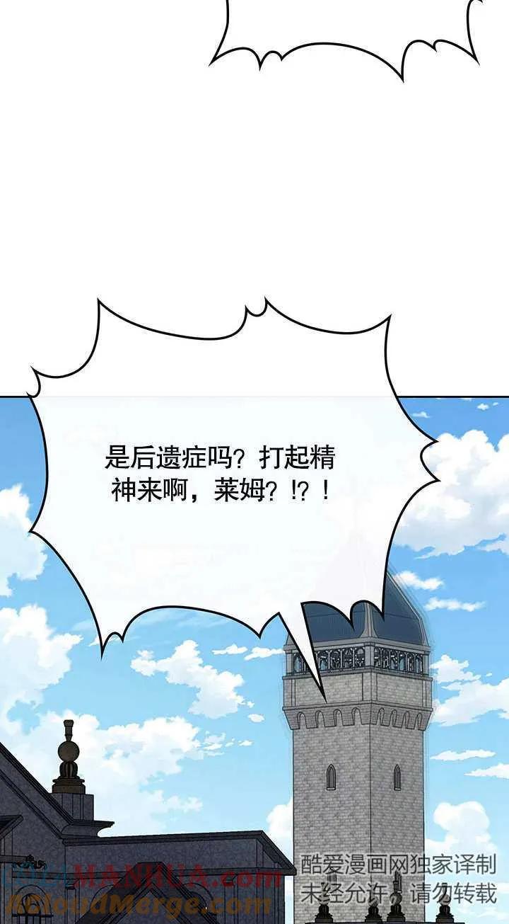 《我的床下住着怪物男主》第14话 第40页