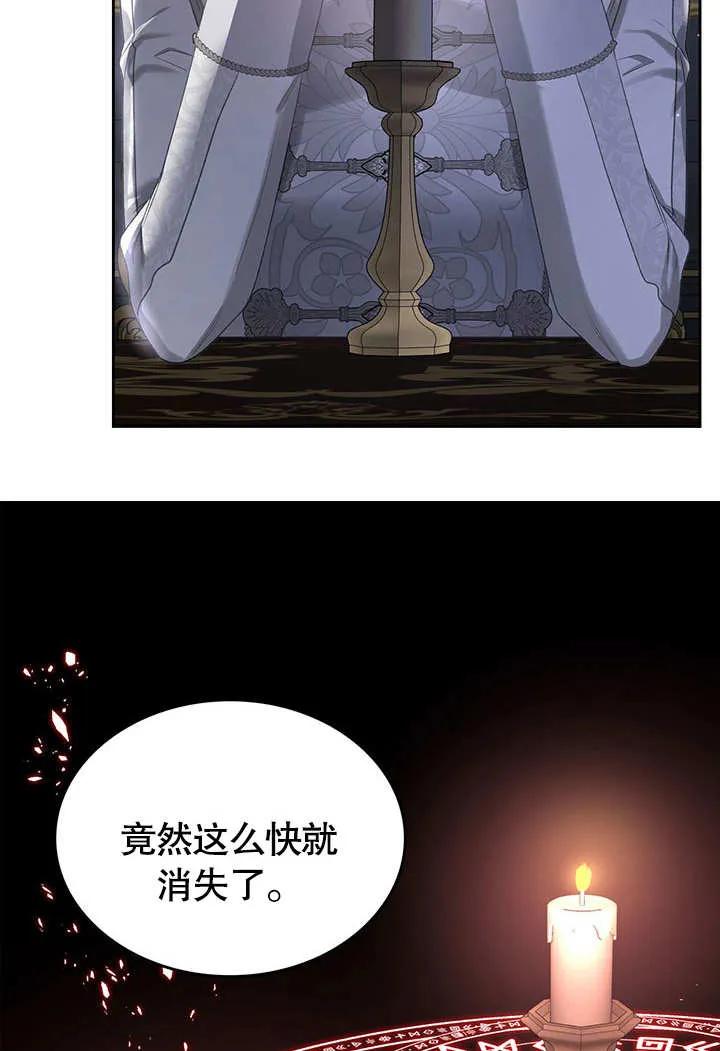 《我的床下住着怪物男主》第14话 第47页