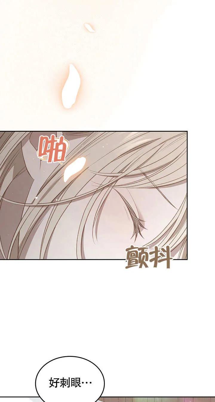 《我的床下住着怪物男主》第14话 第11页
