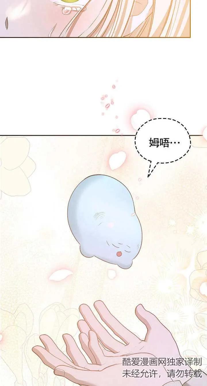 《我的床下住着怪物男主》第14话 第3页