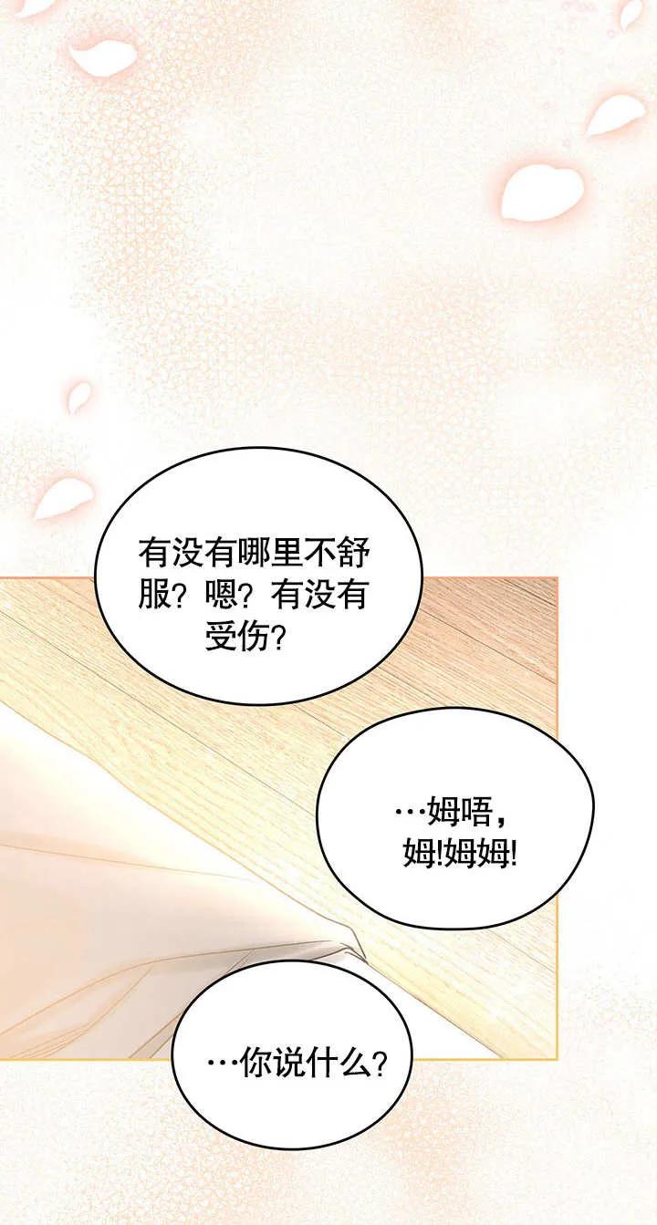 《我的床下住着怪物男主》第14话 第6页