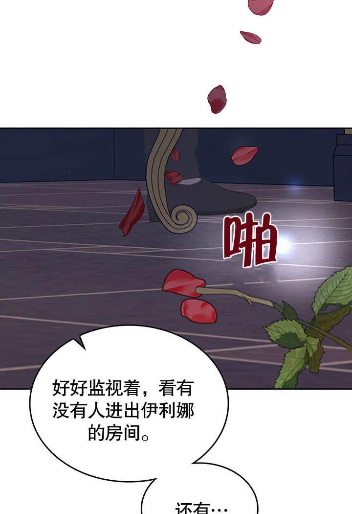 《我的床下住着怪物男主》第14话 第56页
