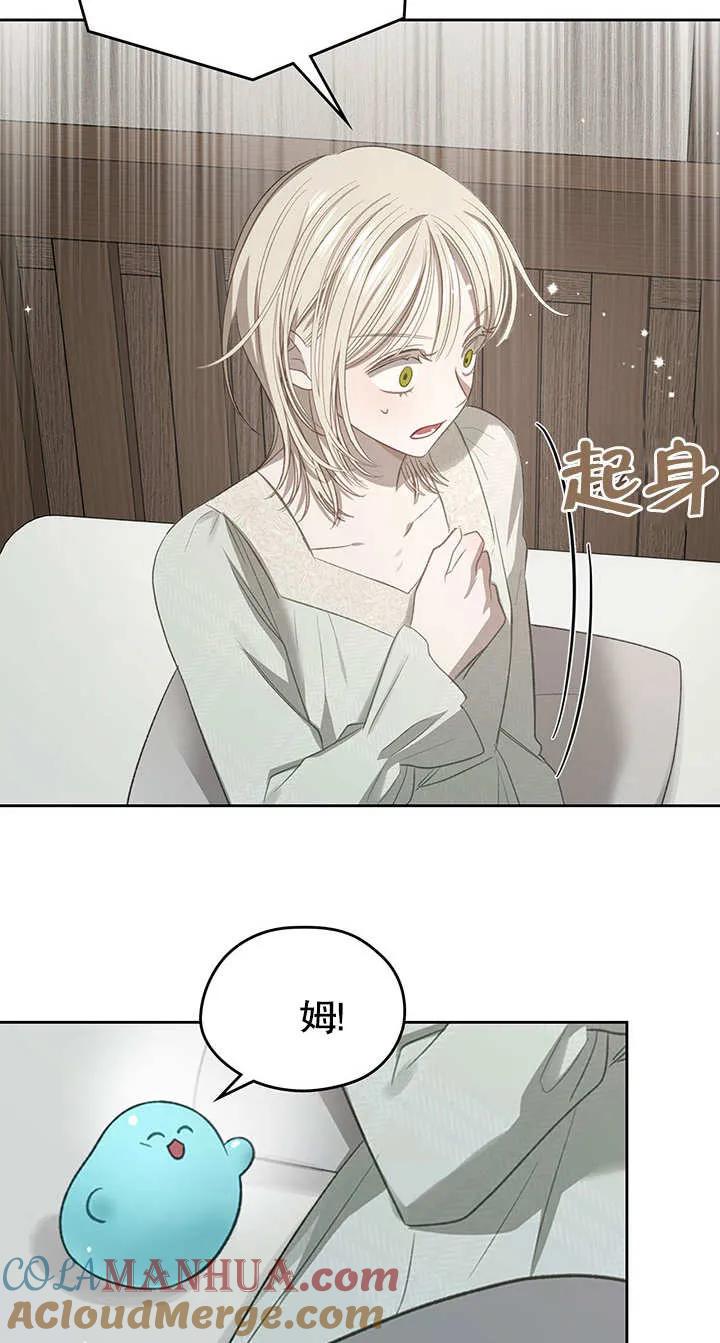 《我的床下住着怪物男主》第14话 第13页