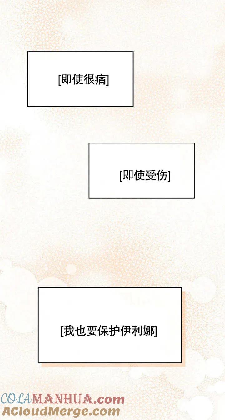 《我的床下住着怪物男主》第14话 第7页