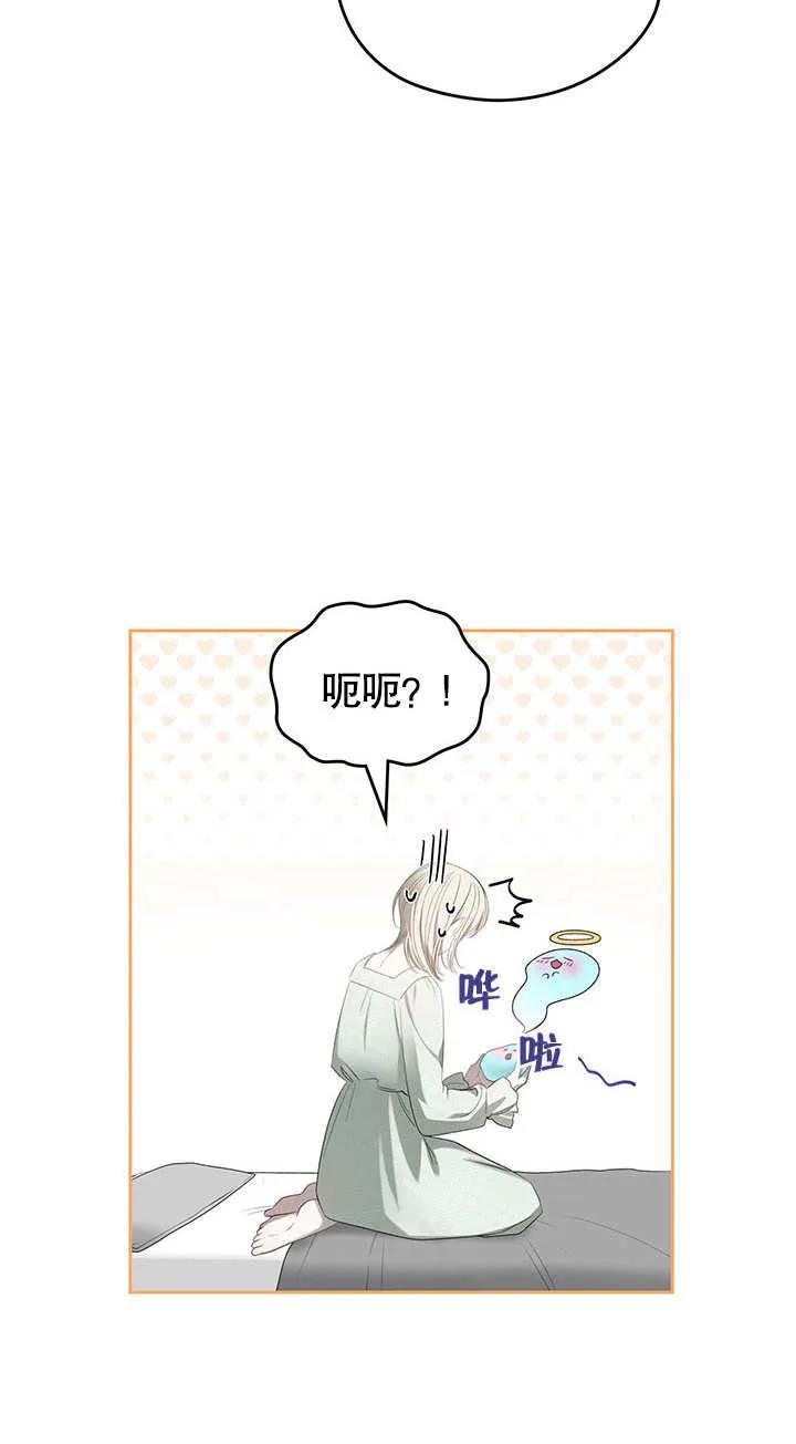 《我的床下住着怪物男主》第14话 第38页