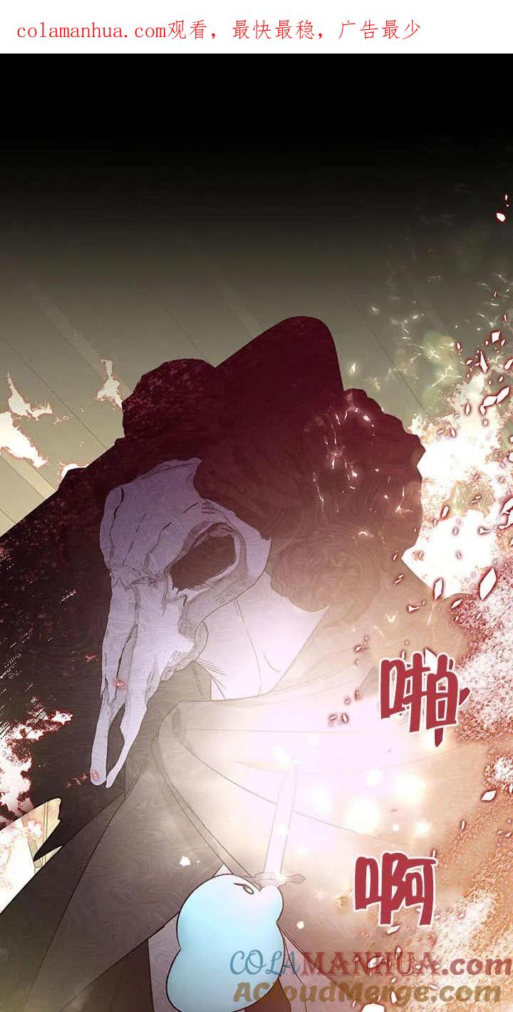 《我的床下住着怪物男主》第14话 第1页