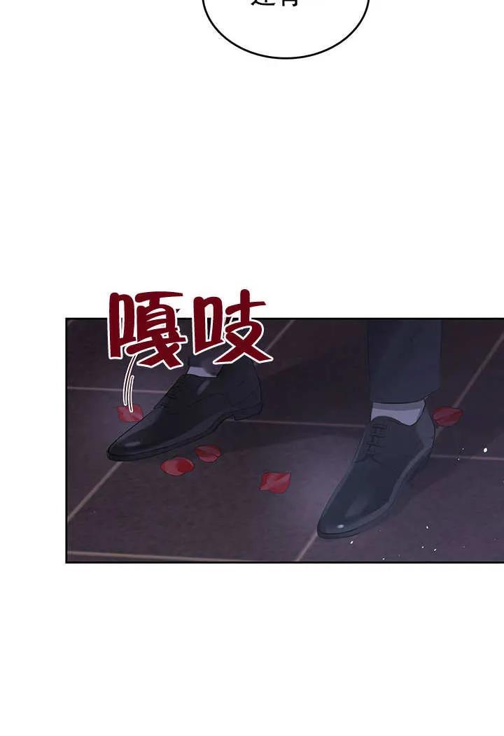 《我的床下住着怪物男主》第14话 第57页