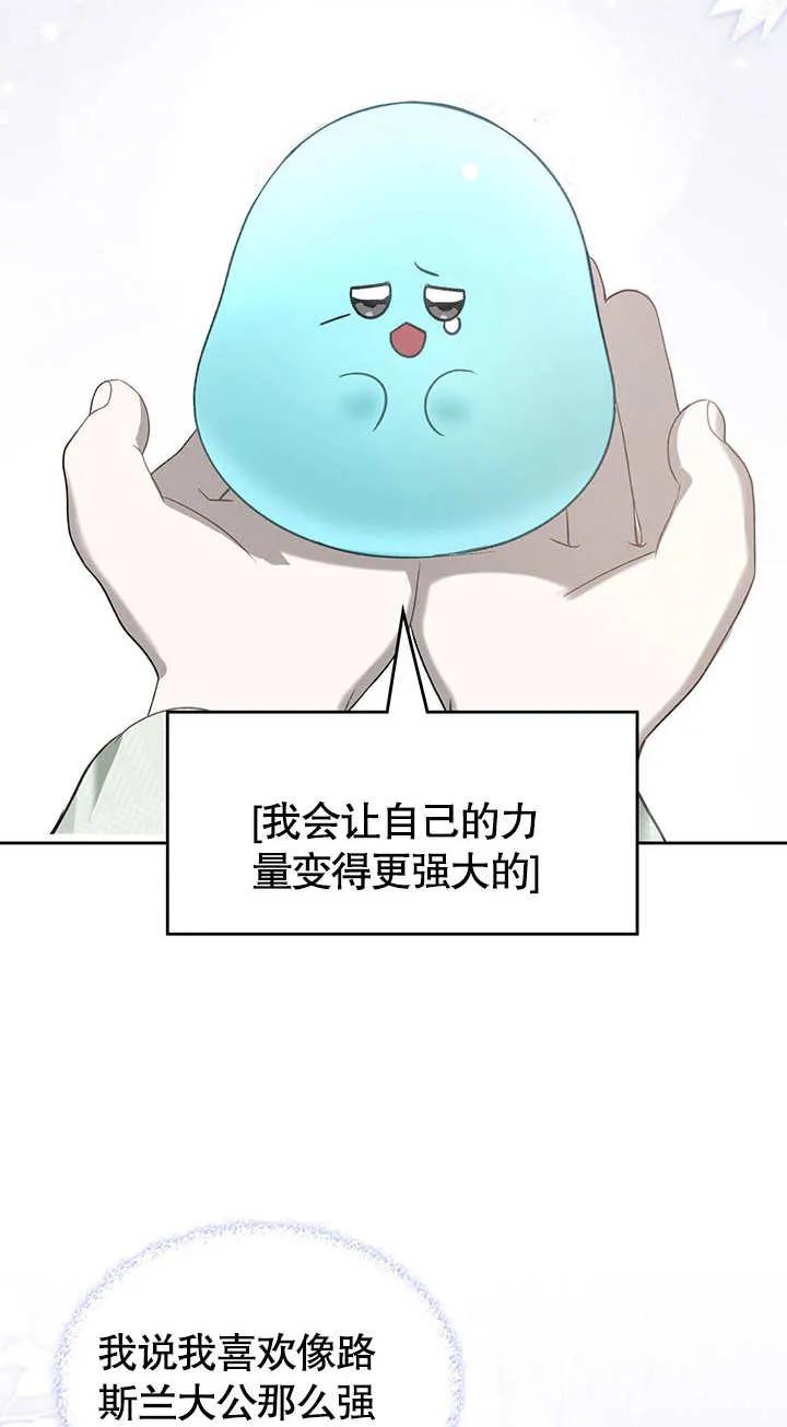 《我的床下住着怪物男主》第14话 第30页