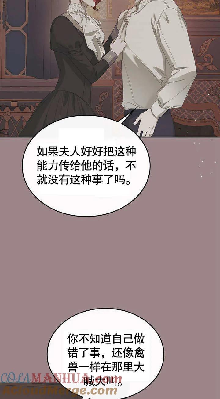 《我的床下住着怪物男主》第15话 第10页