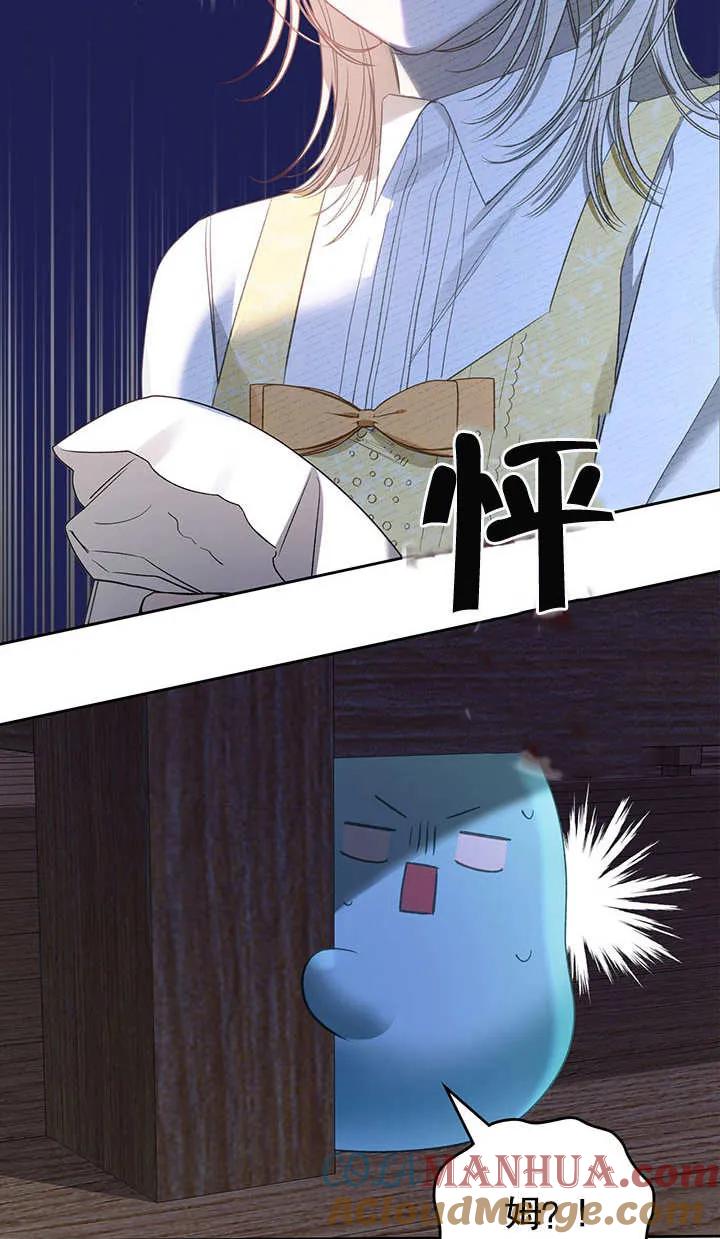 《我的床下住着怪物男主》第15话 第31页