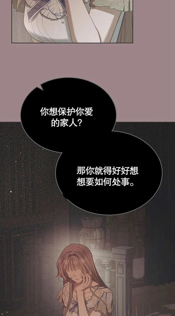 《我的床下住着怪物男主》第15话 第15页