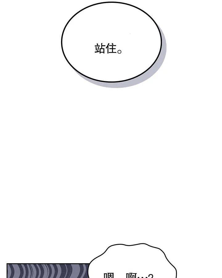 《我的床下住着怪物男主》第15话 第48页
