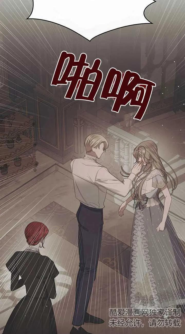 《我的床下住着怪物男主》第15话 第12页