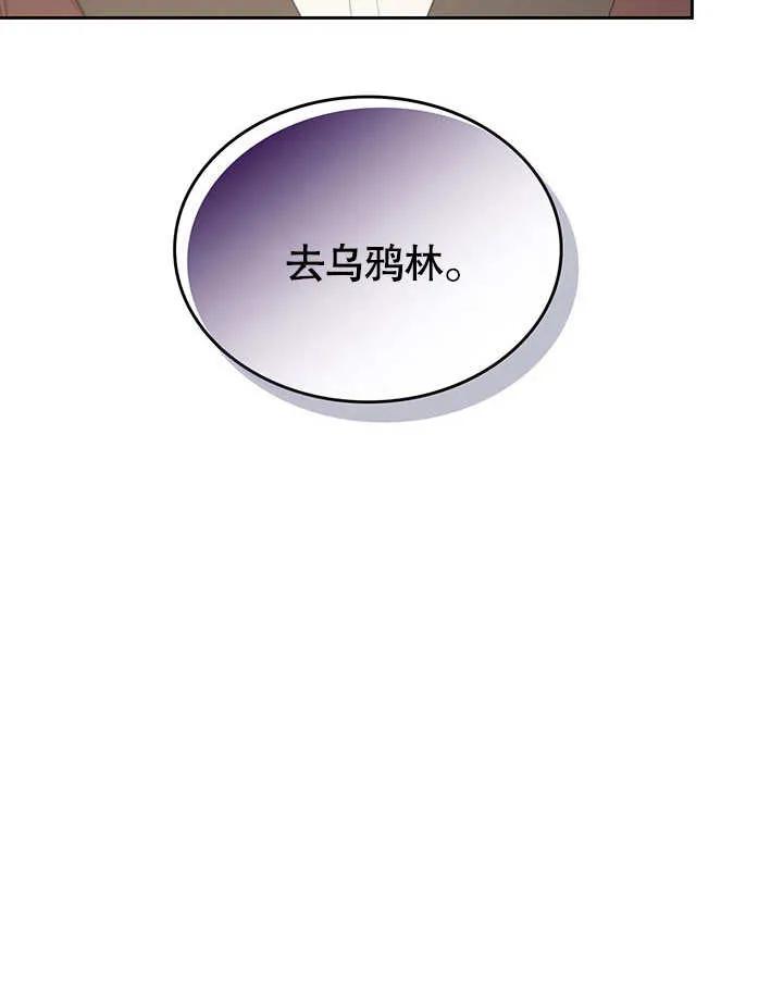 《我的床下住着怪物男主》第15话 第59页