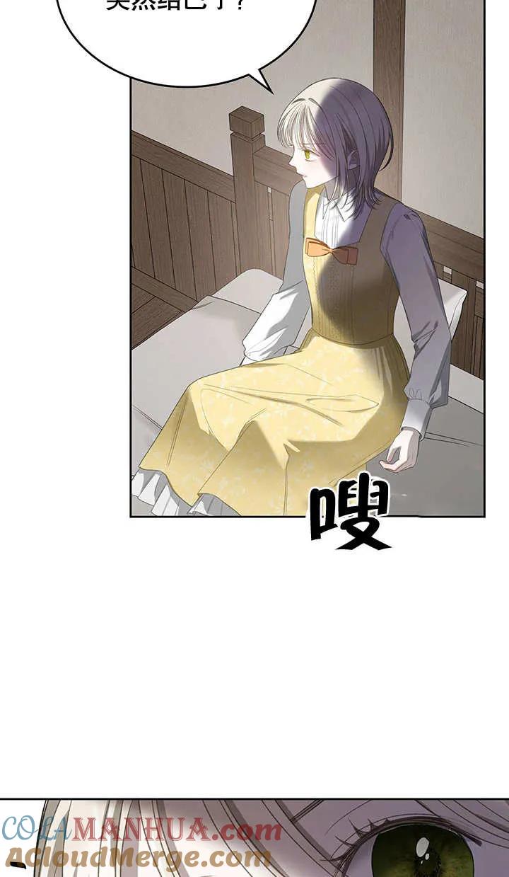 《我的床下住着怪物男主》第15话 第40页
