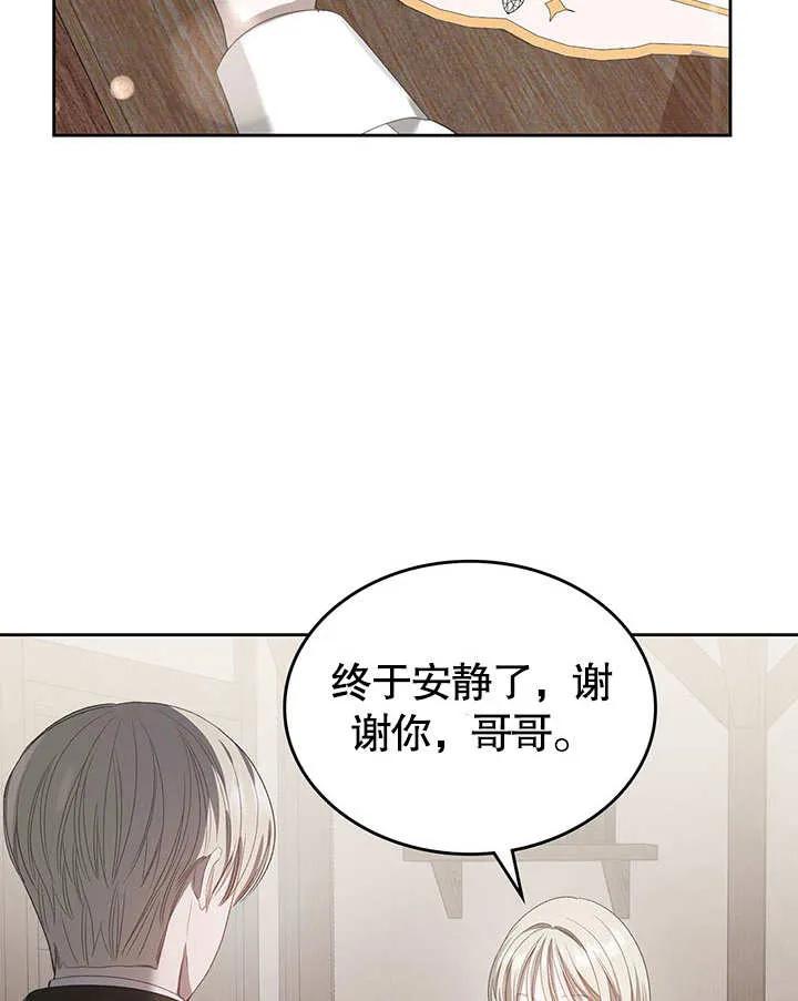 《我的床下住着怪物男主》第15话 第54页