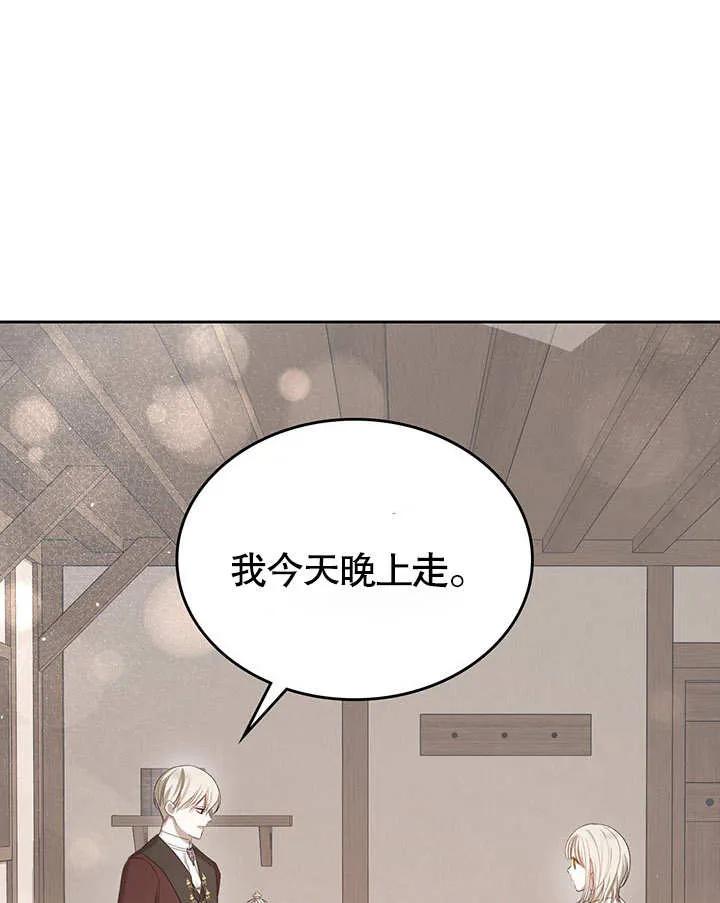《我的床下住着怪物男主》第15话 第56页