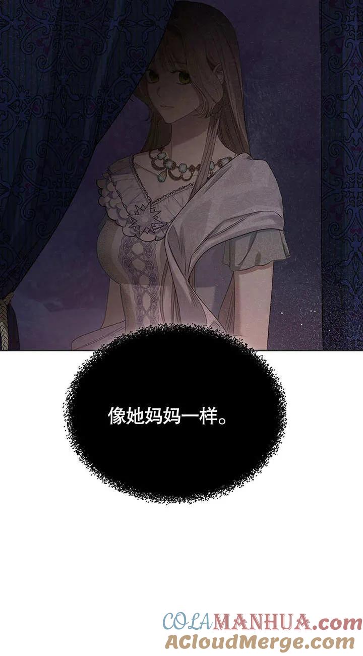 《我的床下住着怪物男主》第15话 第4页