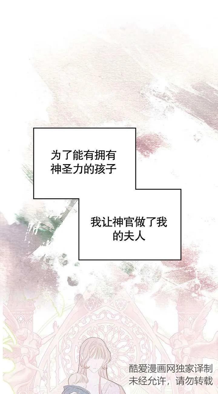 《我的床下住着怪物男主》第15话 第5页