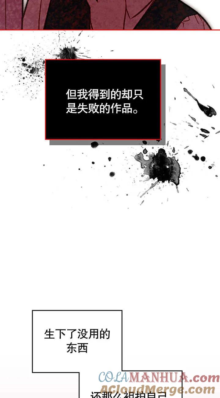 《我的床下住着怪物男主》第15话 第7页
