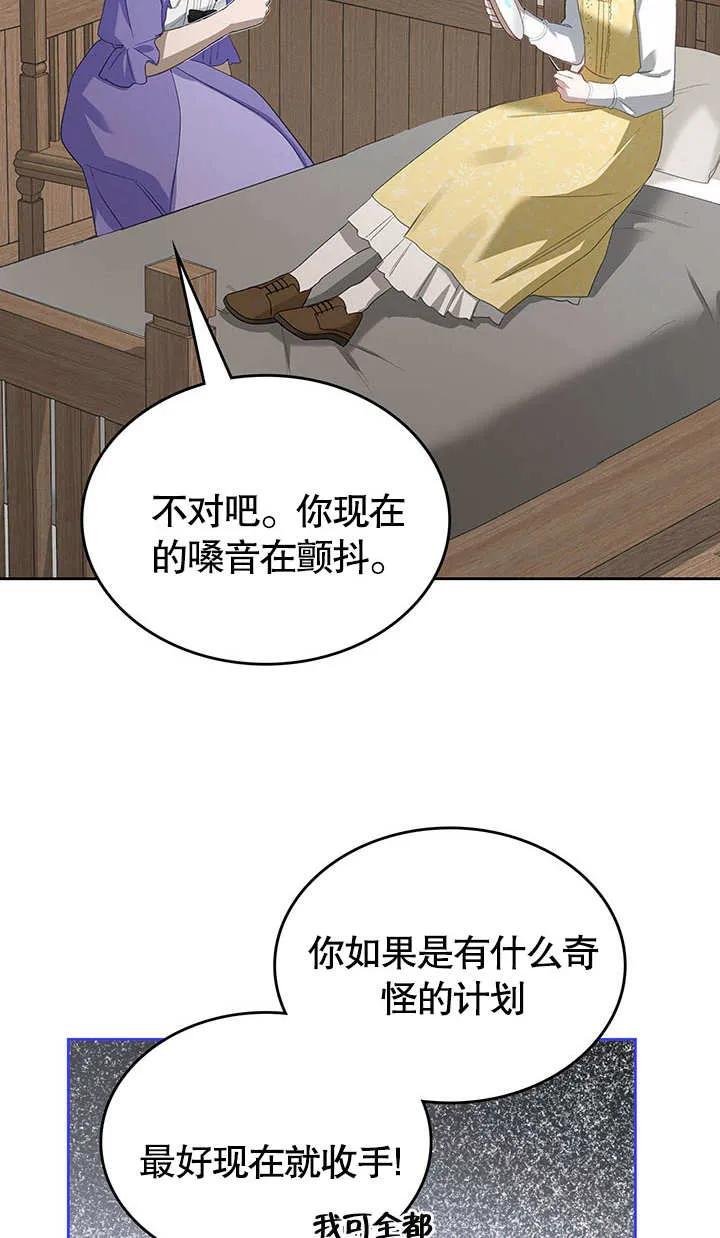 《我的床下住着怪物男主》第15话 第33页