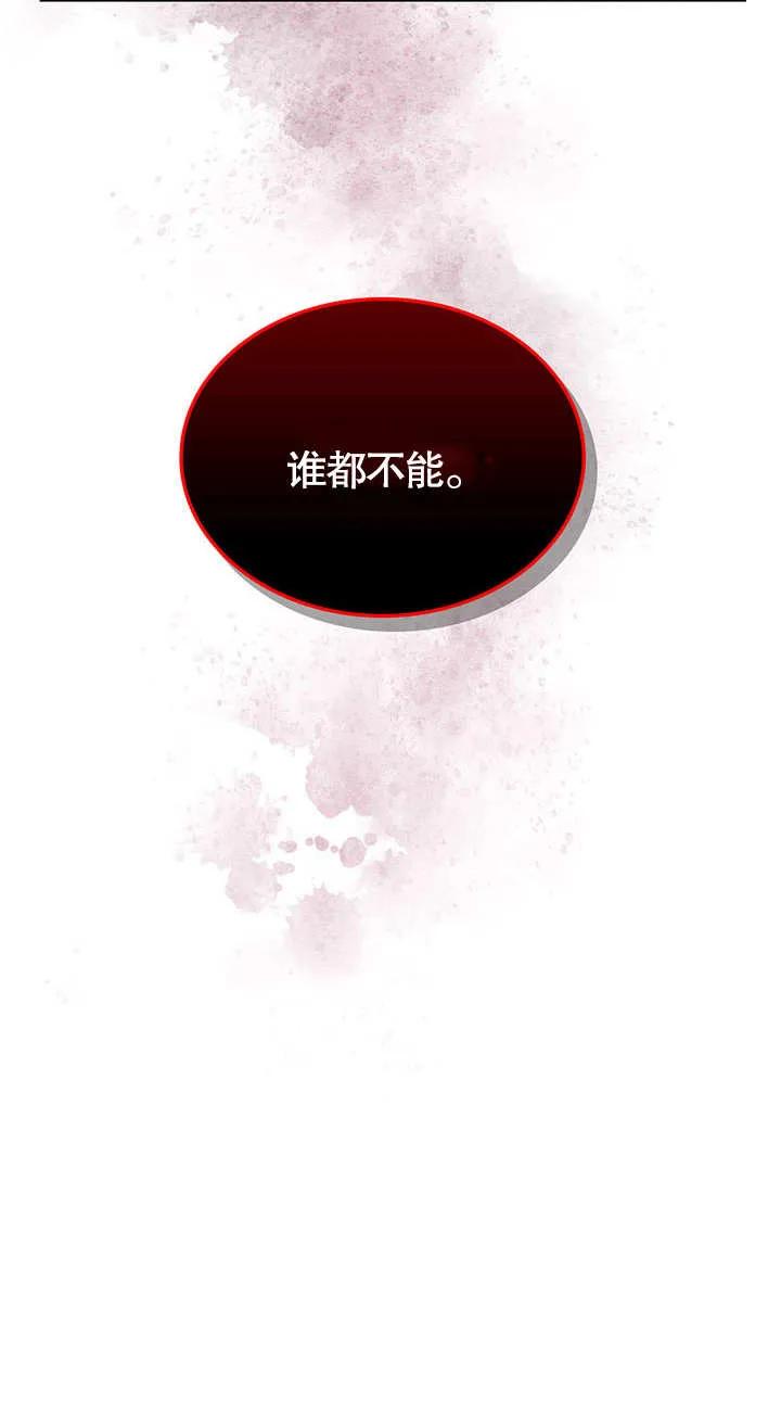 《我的床下住着怪物男主》第15话 第18页