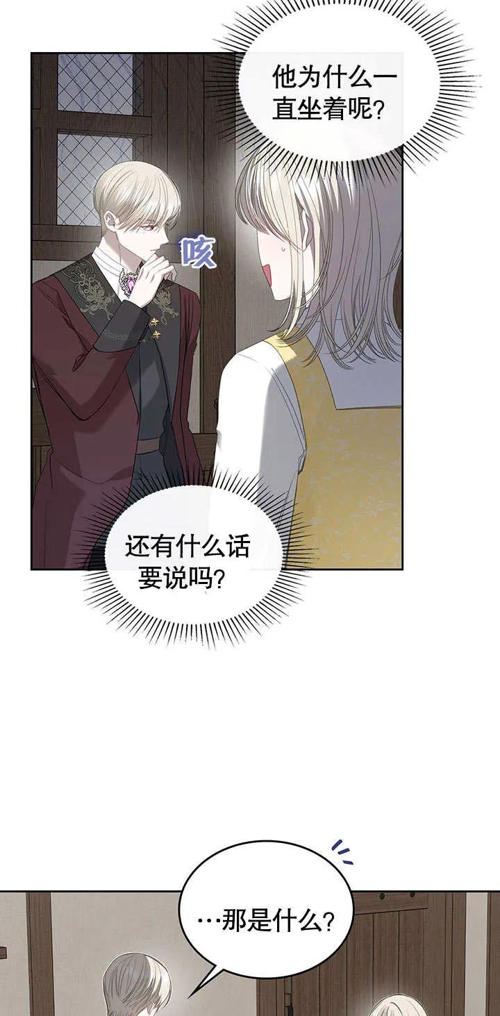 《我的床下住着怪物男主》第16话 第11页