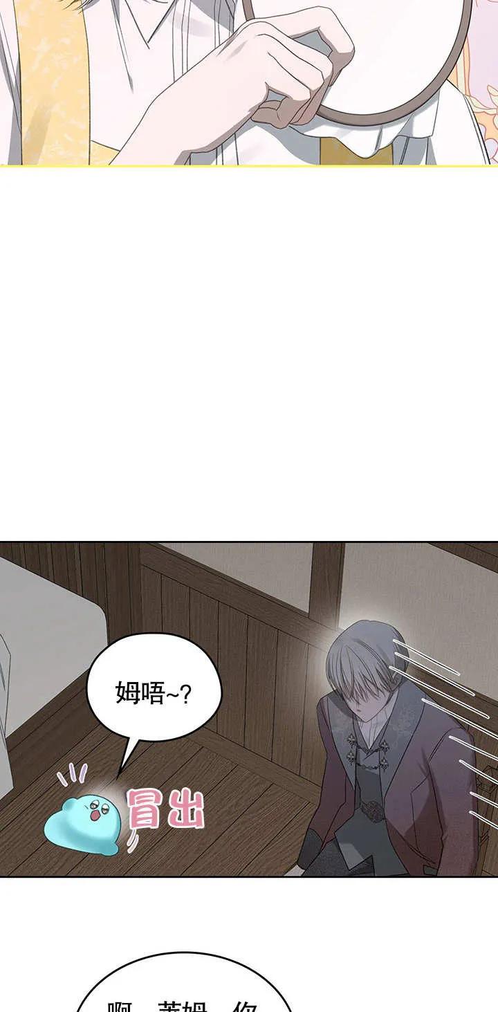 《我的床下住着怪物男主》第16话 第15页