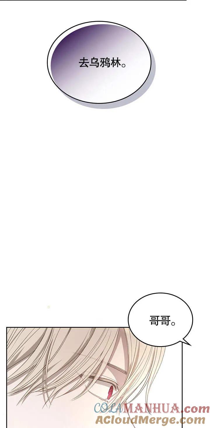 《我的床下住着怪物男主》第16话 第4页