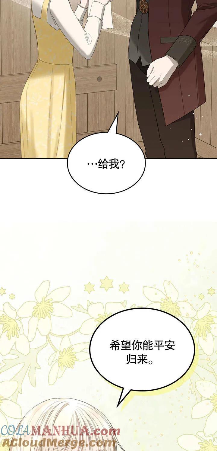 《我的床下住着怪物男主》第16话 第31页