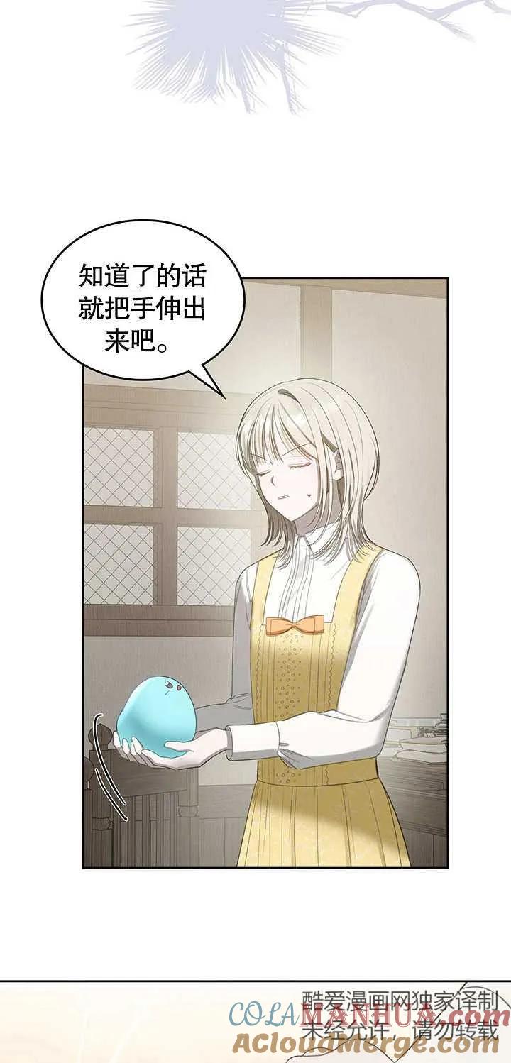 《我的床下住着怪物男主》第16话 第55页