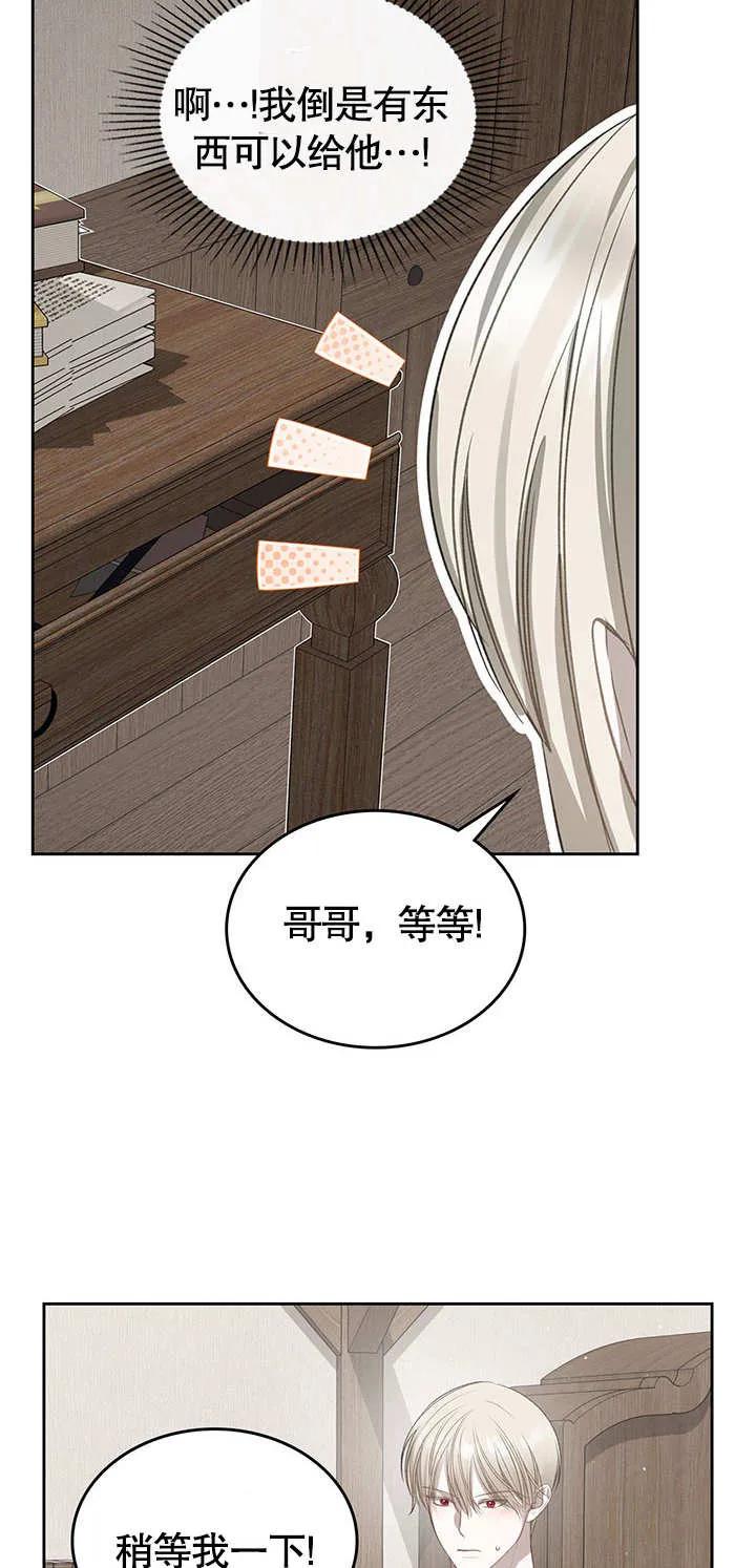 《我的床下住着怪物男主》第16话 第26页