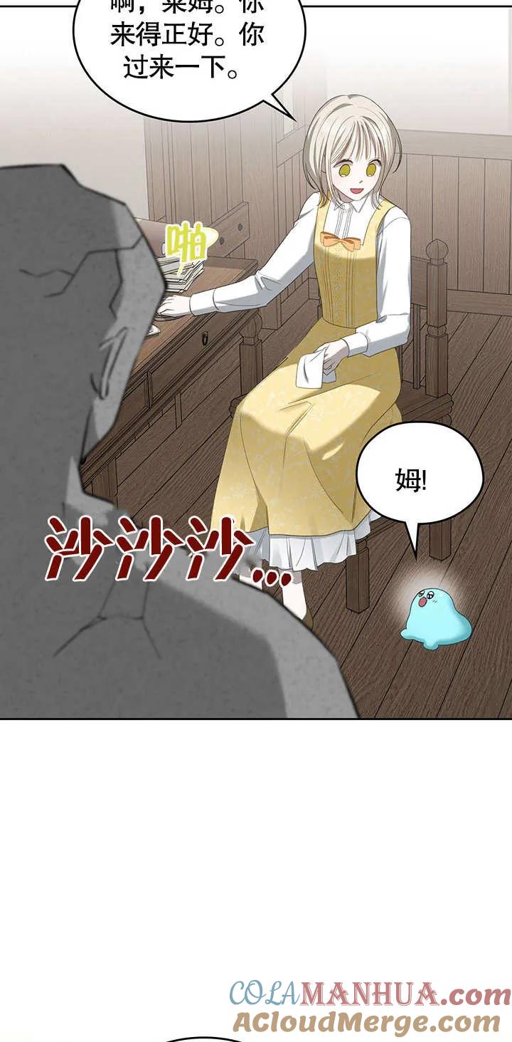 《我的床下住着怪物男主》第16话 第16页