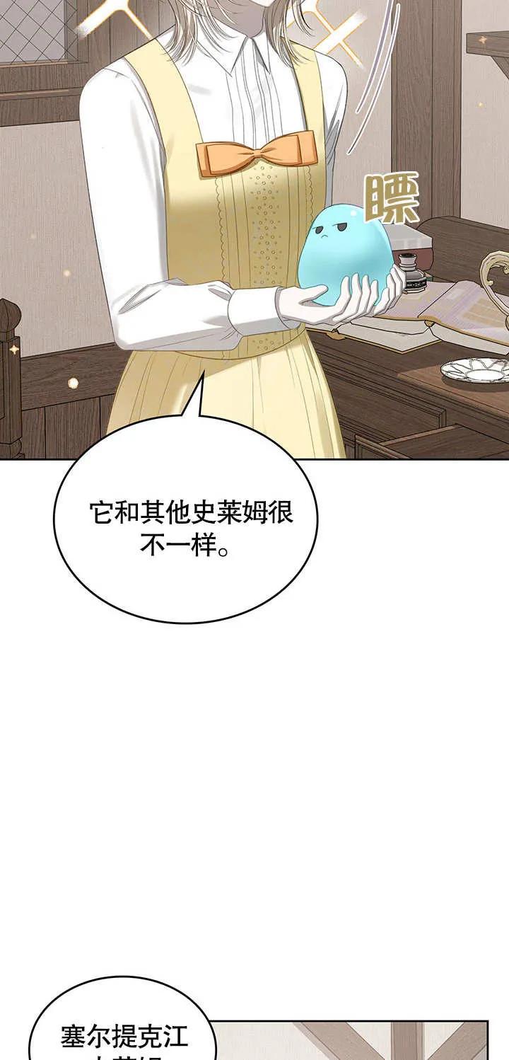 《我的床下住着怪物男主》第16话 第42页