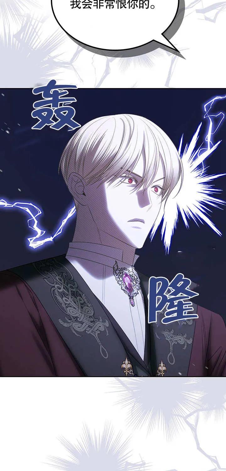 《我的床下住着怪物男主》第16话 第54页