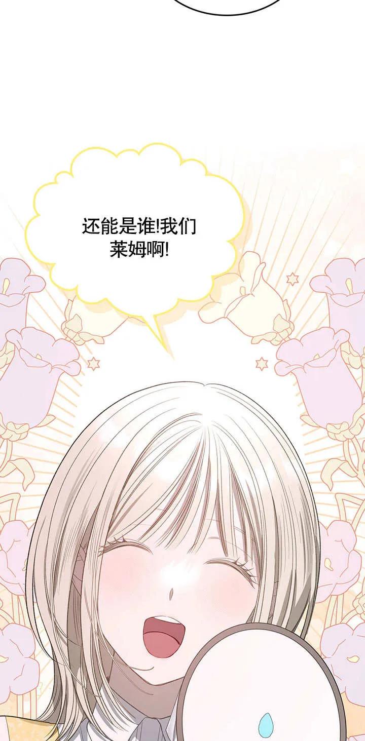 《我的床下住着怪物男主》第16话 第14页